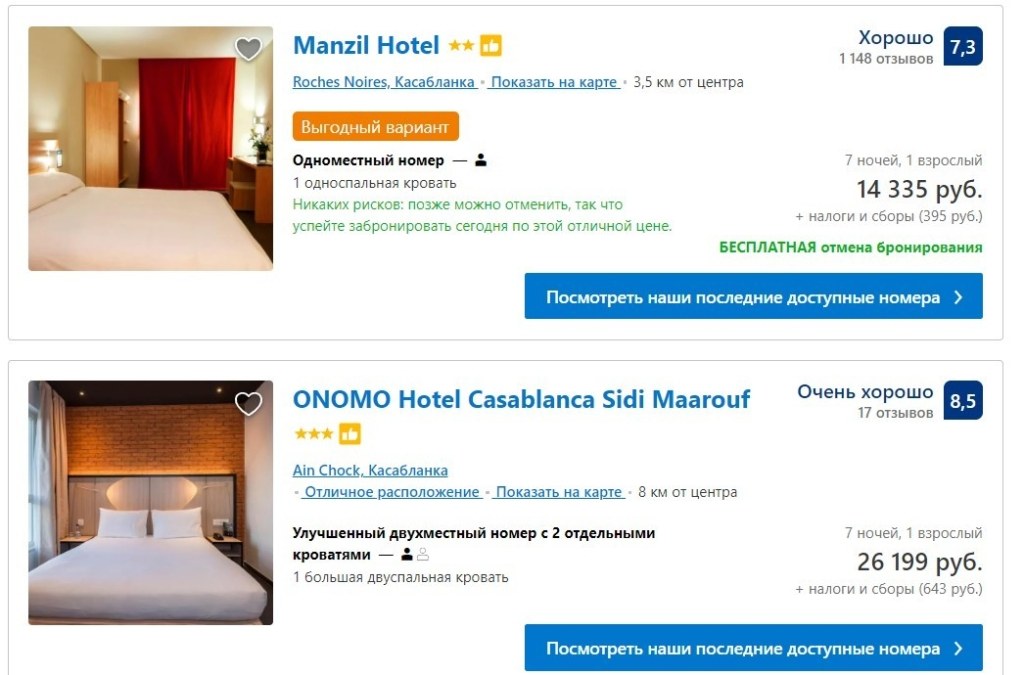 Марокко, аренда гостиницы, цены