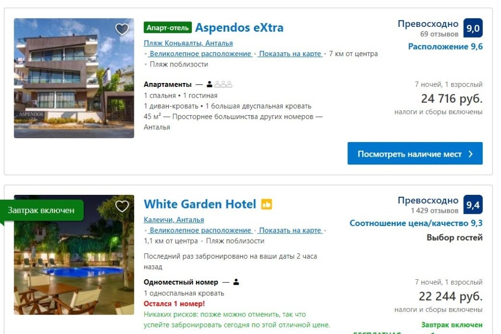Турция, аренда гостиницы, цены