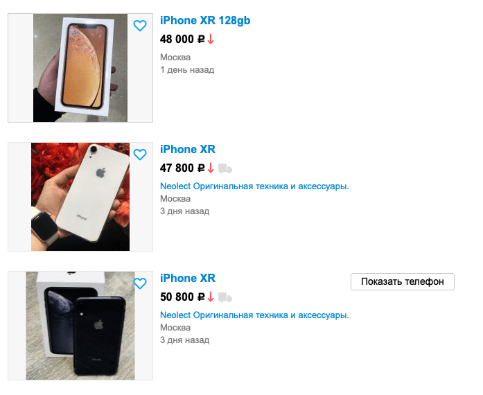 айфон 11, цена