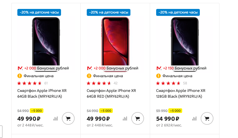 айфон 11, цены