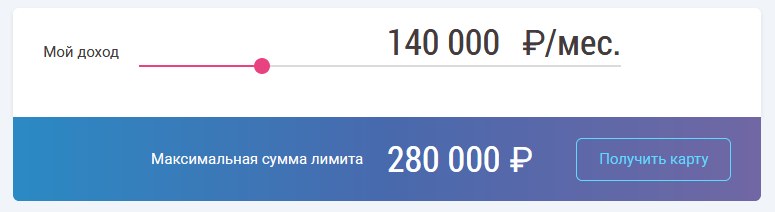Уральский банк реконструкции и развития, доход
