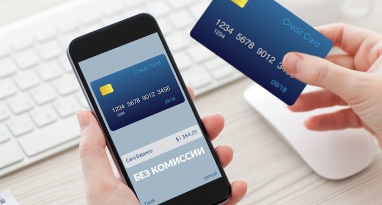 Перевод с карты на карту без комиссии