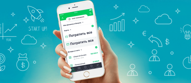 Клиенты Сбербанка под колпаком