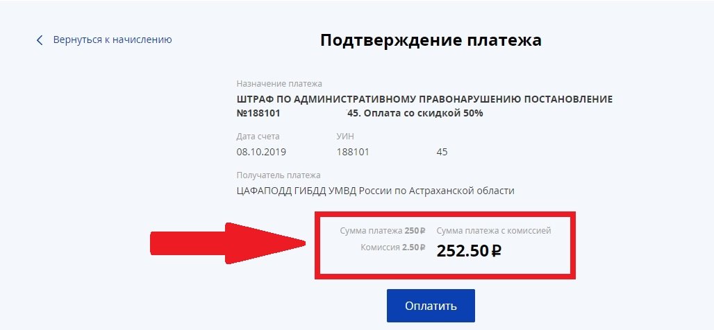 Уин госуслуги где найти. Оплата штрафа в госуслугах. Госуслуги оплатить штраф ГИБДД. Оплата штрафов ГИБДД через госуслуги. Что такое УИН на госуслугах.