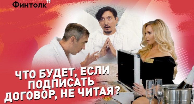 Мисселинг: как обманывают в банках