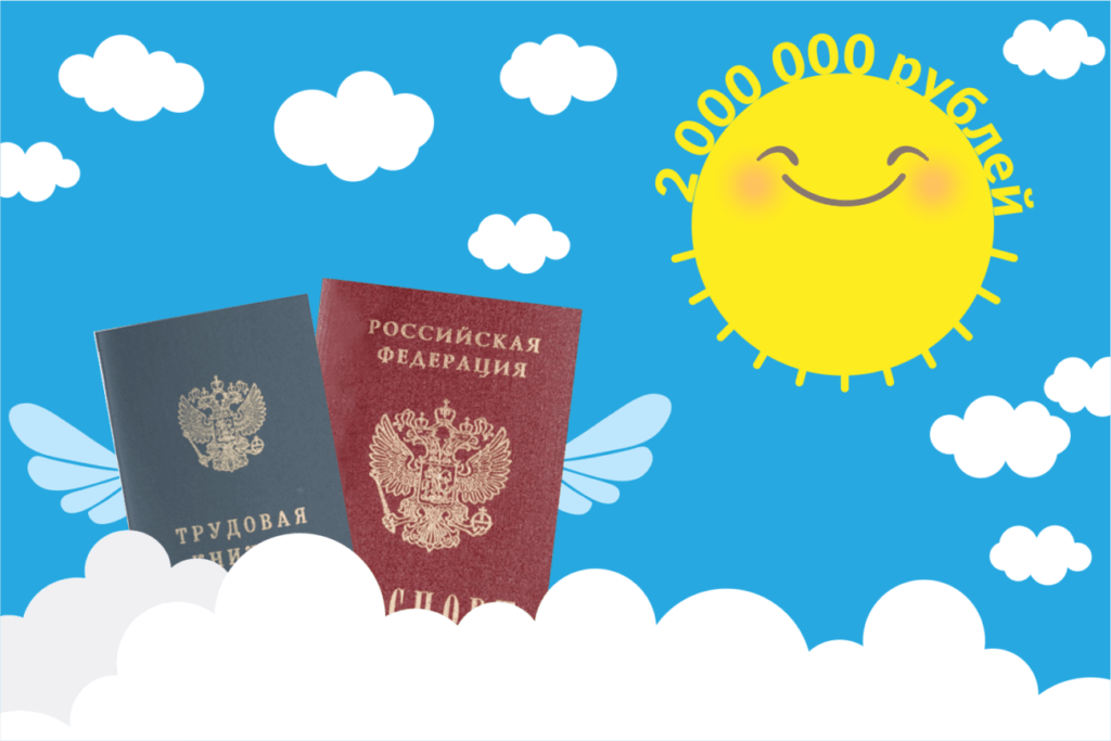 Райффайзен банк, трудовая книжка, паспорт, солнце