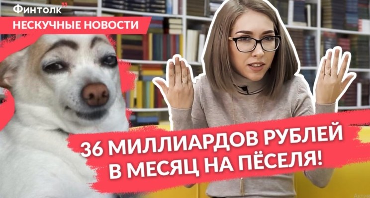 Нескучные новости - 3 выпуск