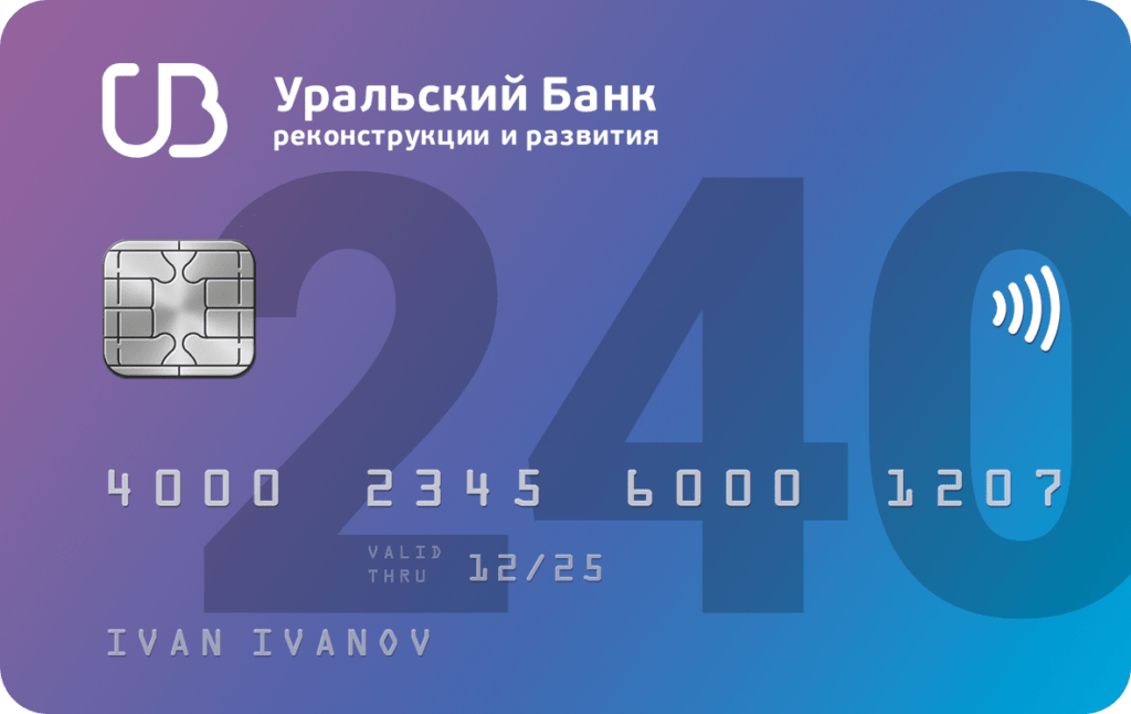 «240 дней» от Уральского Банка реконструкции и развития