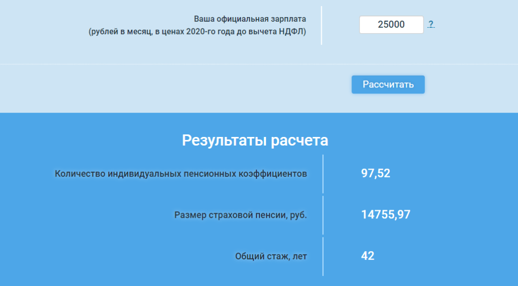 таблица, пенсия, цифры, рубль