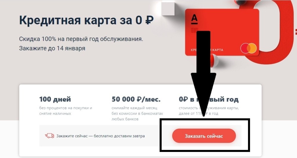 кредитная карта