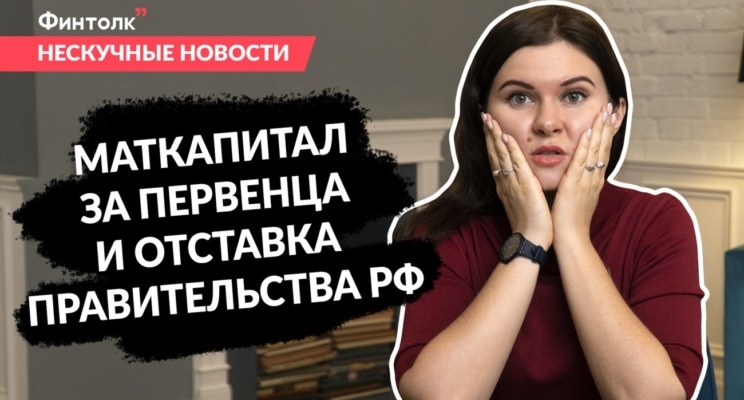 Нескучные новости - 6 выпуск