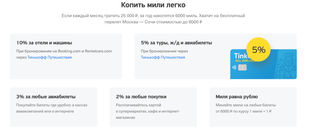 Кредитная карта ALL Airlines