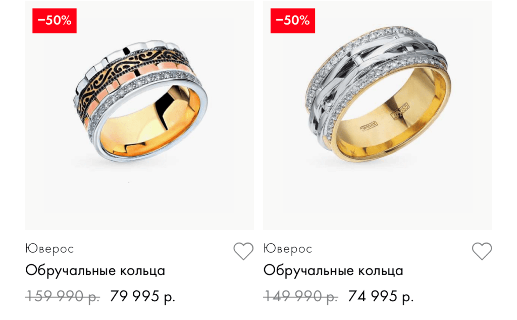 кольца, цена, скриншот