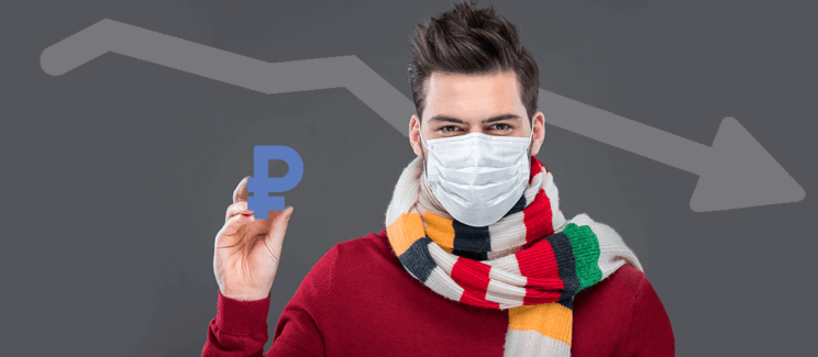 Рубль упал из-за коронавируса. Что ждет российскую валюту