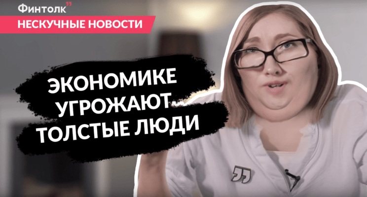 Нескучные новости - 8 выпуск