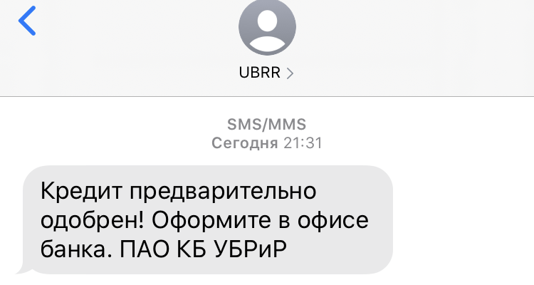 Ubrir bank SMS