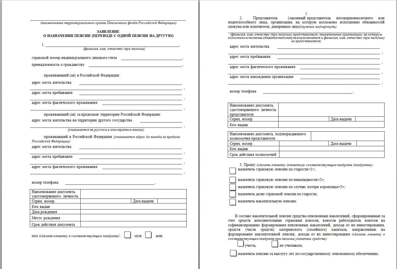 Социальная карта по потере кормильца льготы