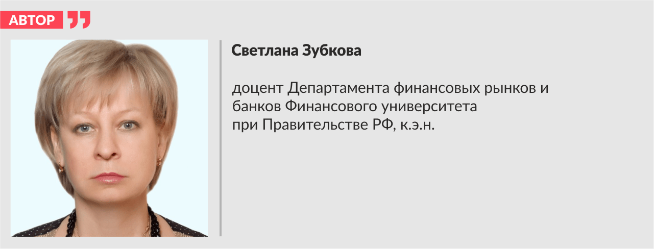 Сайт департамента финансов г липецк. Светлана Зубкова. Зубкова Светлана Александровна. Светлана Зубкова финансовый. Зубкова Светлана Геннадьевна.