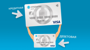 opencard, открытик, дебетовая карта, кредитная карта