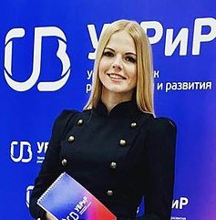 Елена Ретунская, директор дивизиона «Юг» Уральского банка реконструкции и развития: