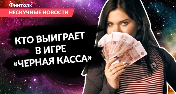 Нескучные новости - 9 выпуск