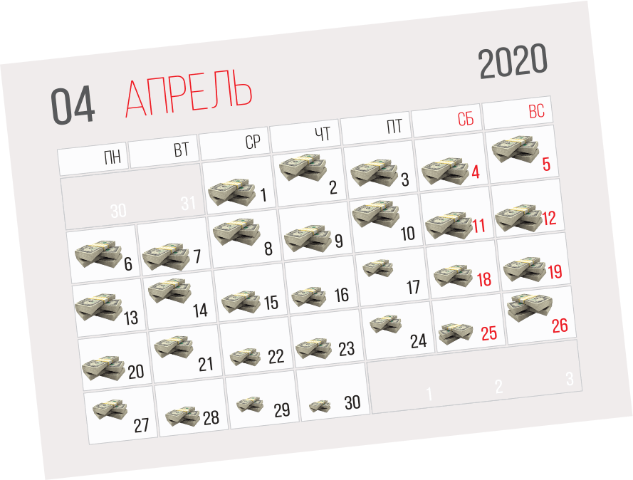 календарь, апрель, 2020, деньги
