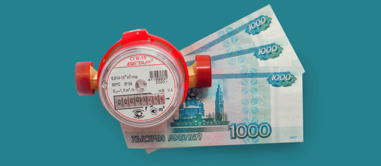 ЖКХ, коммунальные услуги