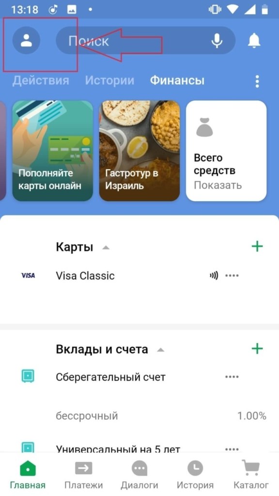 Сбербанк, система быстрых платежей