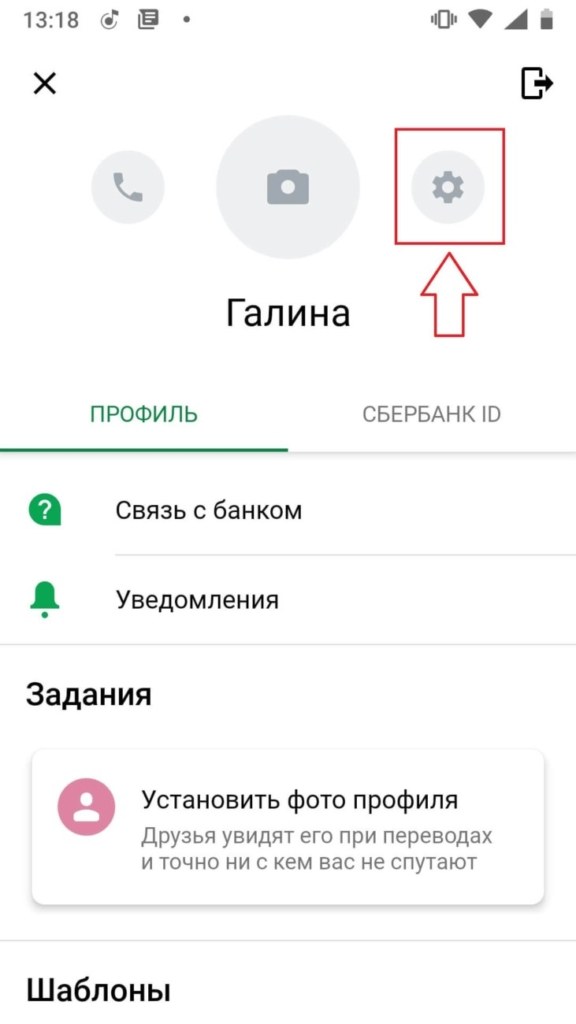 Сбербанк, система быстрых платежей