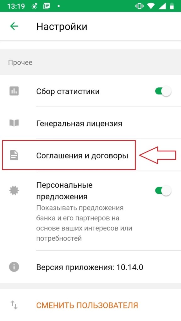 Сбербанк, система быстрых платежей