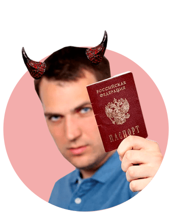 документы, паспорт