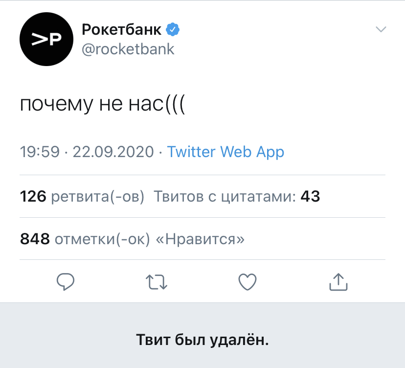 Рокетбанк покупка Яндексом