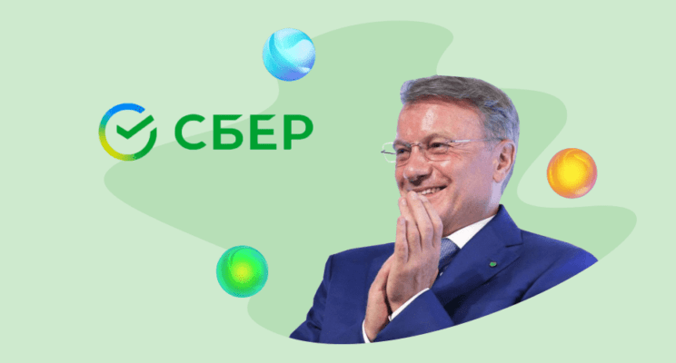 сбер, новый логотип, Герман Греф, голосовой помощник