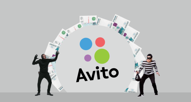 авито, мошенник, вор, деньги, обман