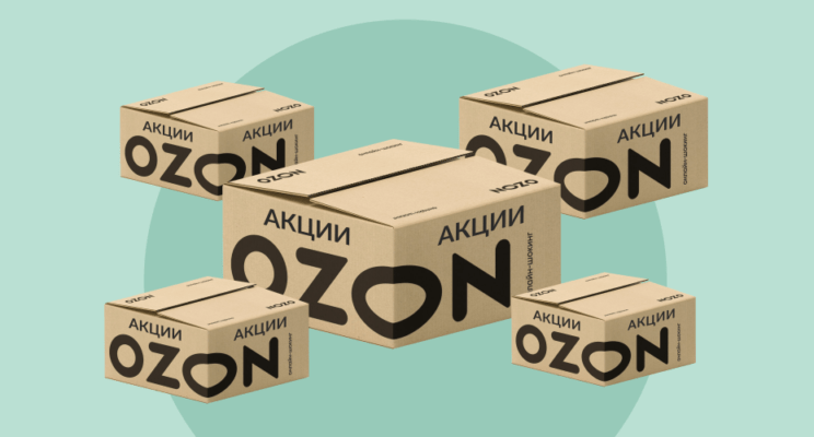 ozon коробка акции