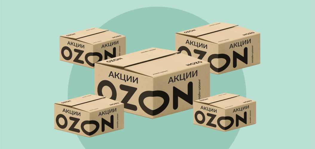 Озон интернет магазин цена доставки