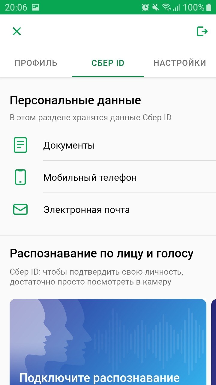 Как выставить сбербанк. Как настроить фейс айди на Сбербанк. Как настроить Сбер пей на айфоне. Установить пульс Сбербанк на айфон.