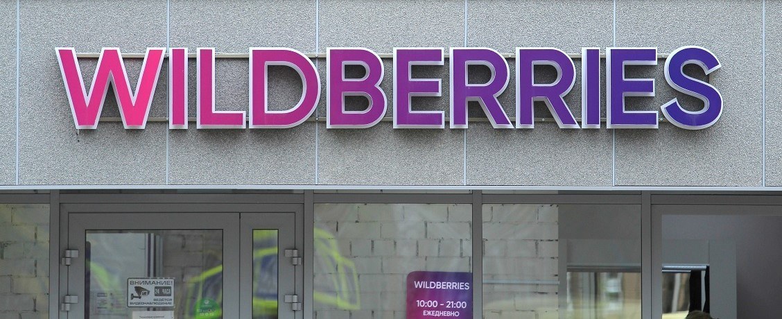 Wildberries планирует расширять бизнес в Европе и странах СНГ