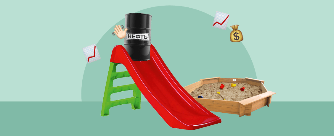 Бочка нефти на детской площадке