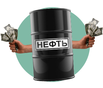 Бочка нефти с деньгами в руках