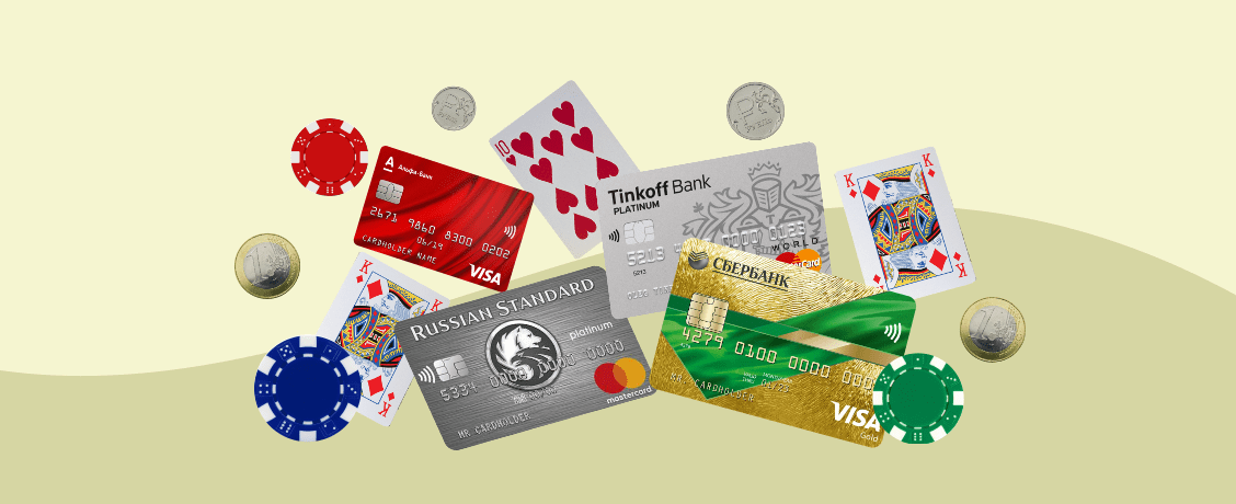 Выгода с кредитной карты