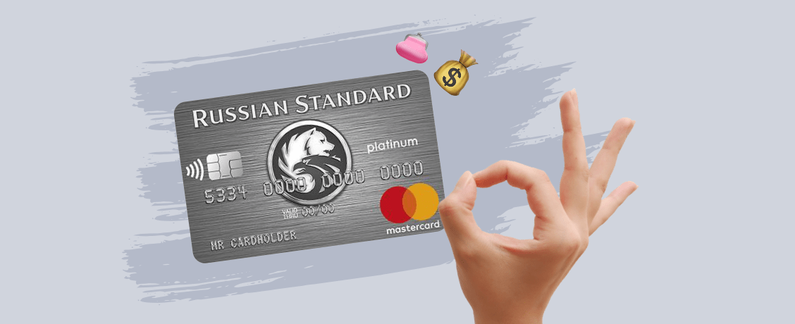 Рассрочка с кешбэком: кредитка Platinum банка «Русский Стандарт»