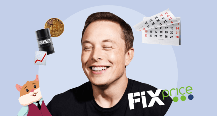 обзор рынка 20 ноября