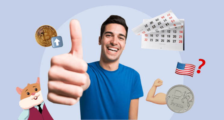 обзор рынка 6 ноября