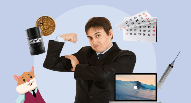 Рекорды на финансовом рынке с 9 по 13 ноября