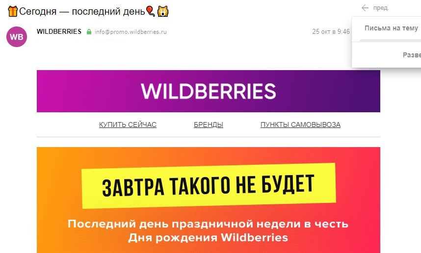 Как купить на валберис товар дешевле бизнес игры онлайн бесплатно на русском играть онлайн