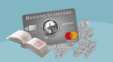 Русский Стандарт: Как взять кредит на 100 дней и не платить проценты