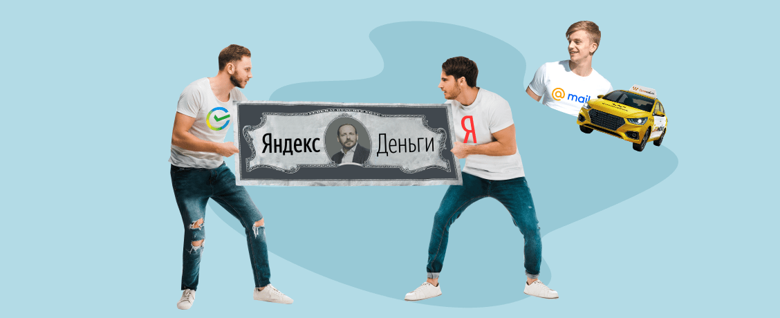 Развод Сбербанка и Mail.ru