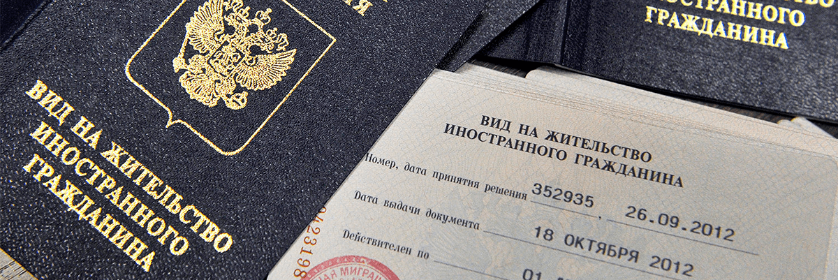 Россия готова выдавать «золотые паспорта» за 10 млн рублей