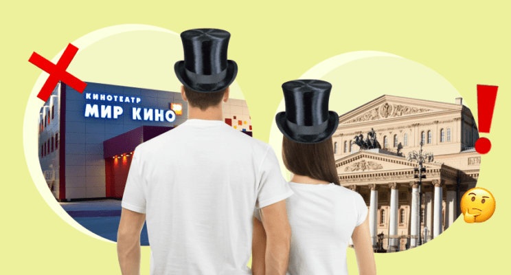Искусство во время пандемии: как сходить в театр задешево
